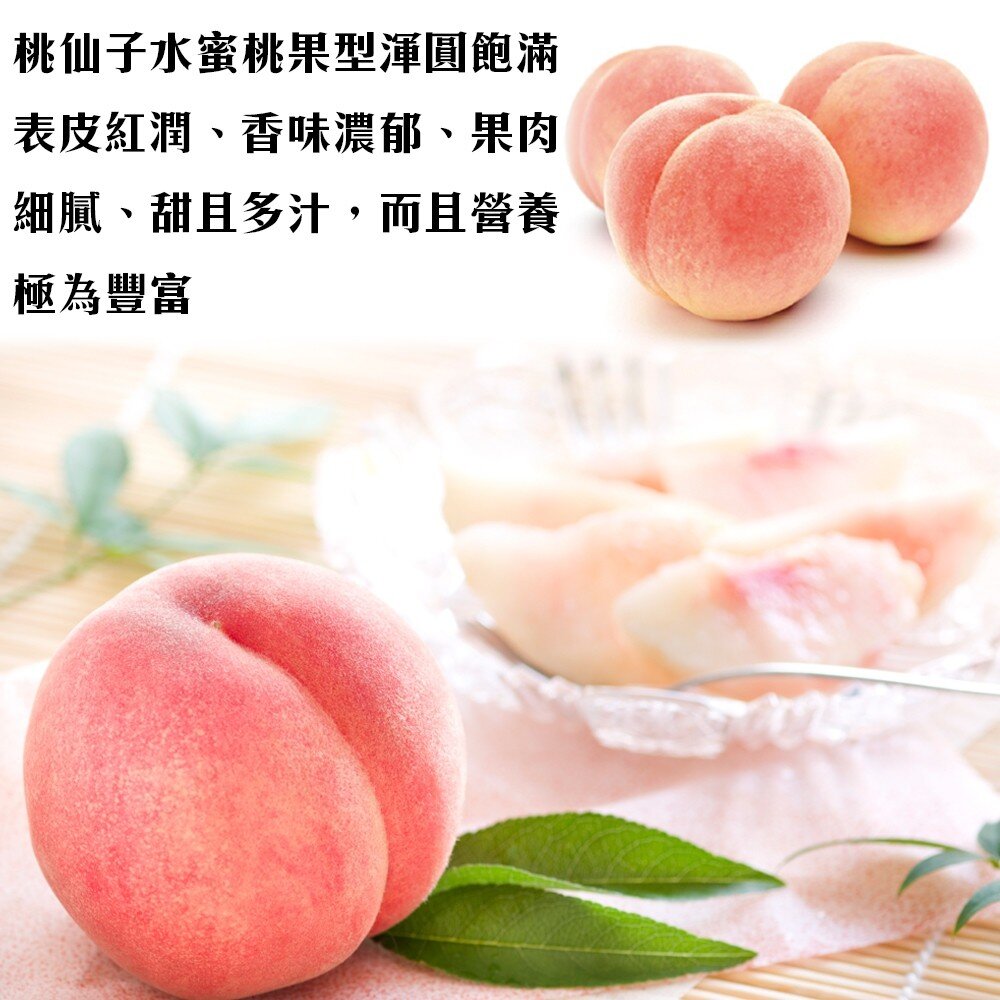 美國桃仙子水蜜桃原箱4kg±10%含箱 0運費【果之蔬】美國水蜜桃 進口水蜜桃 水蜜桃禮盒 桃仙子 水蜜桃-圖片-3
