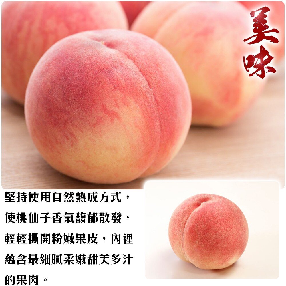 美國桃仙子水蜜桃原箱4kg±10%含箱 0運費【果之蔬】美國水蜜桃 進口水蜜桃 水蜜桃禮盒 桃仙子 水蜜桃-圖片-4