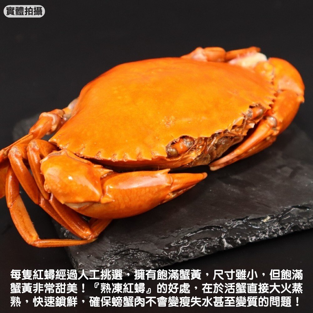 爆卵熟凍母紅蟳(每包2隻/240g±10%)【天天鮮配】滿額免運 紅蟳 熟凍紅蟳 螃蟹 帶卵紅蟳-圖片-1