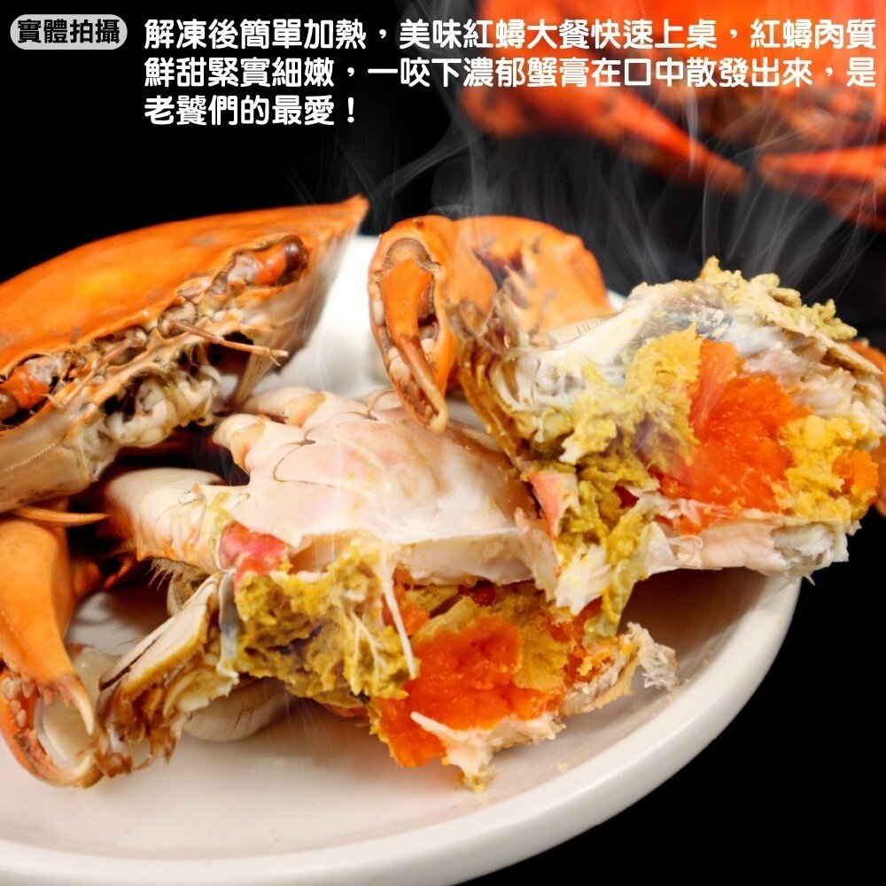 爆卵熟凍母紅蟳(每包2隻/240g±10%)【天天鮮配】滿額免運 紅蟳 熟凍紅蟳 螃蟹 帶卵紅蟳-圖片-3