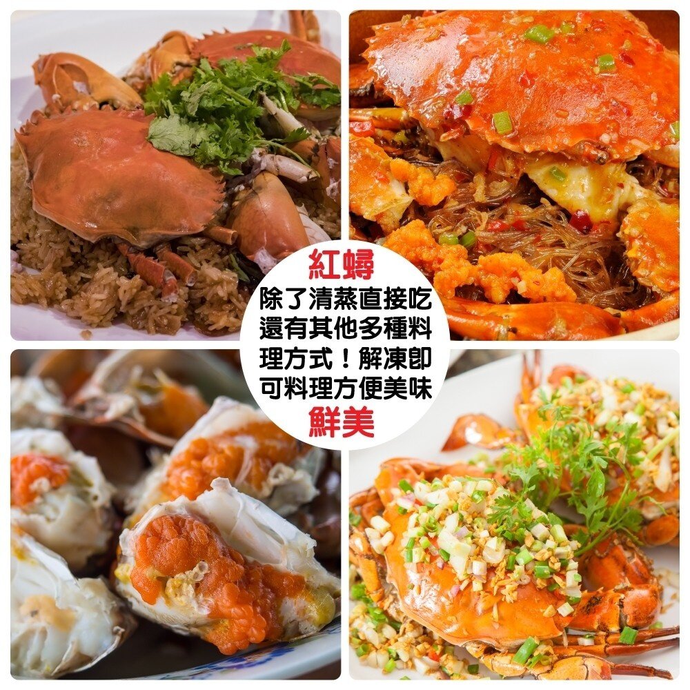 爆卵熟凍母紅蟳(每包2隻/240g±10%)【海陸管家】滿額免運 紅蟳 熟凍紅蟳 螃蟹 帶卵紅蟳-圖片-4