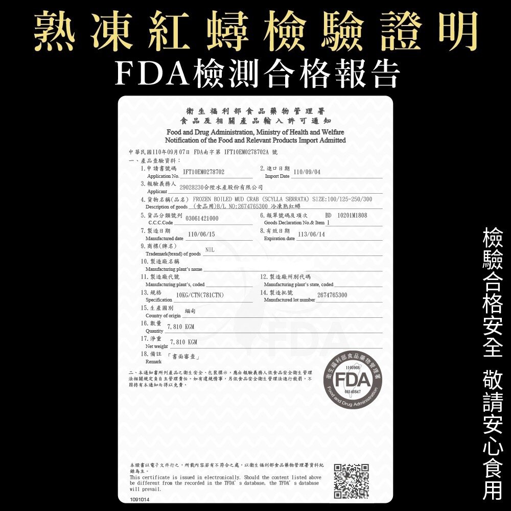 爆卵熟凍母紅蟳(每包2隻/240g±10%)【海陸管家】滿額免運 紅蟳 熟凍紅蟳 螃蟹 帶卵紅蟳-圖片-6