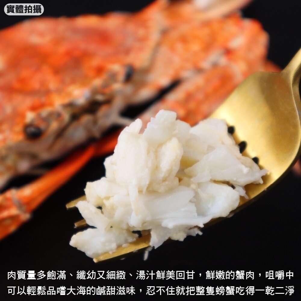 嚴選活凍藍蟹(每隻100g-150g)【天天鮮配】滿額免運 藍蟹 螃蟹-圖片-3