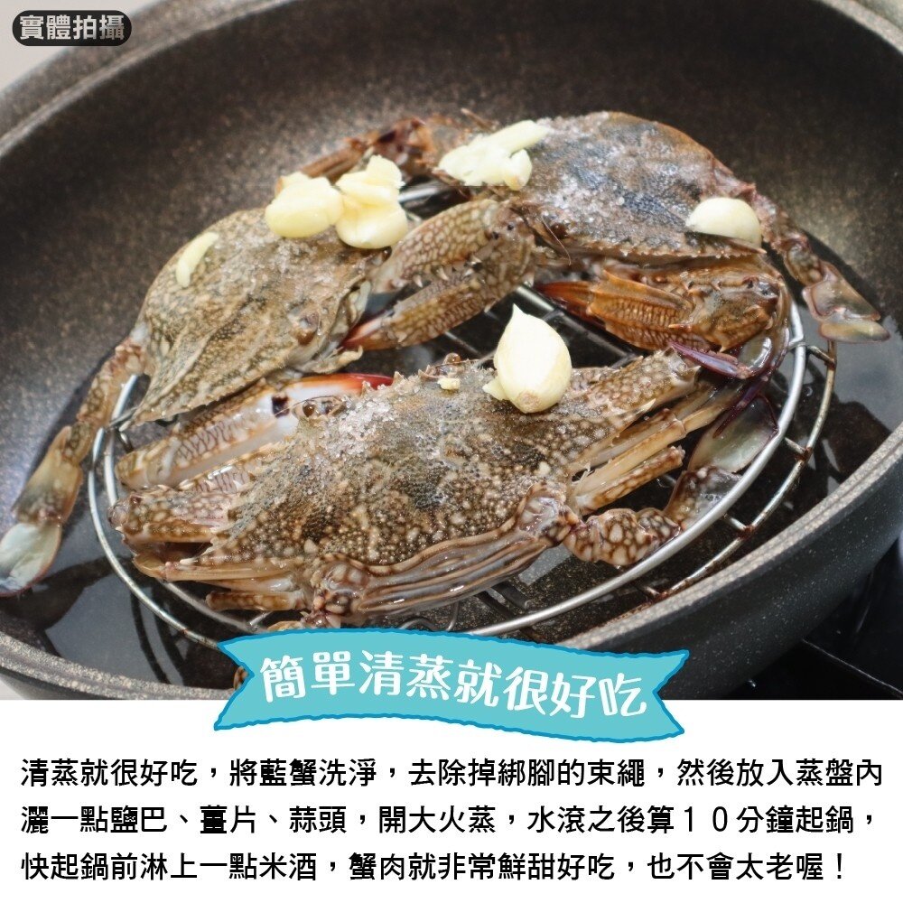 嚴選活凍藍蟹(每隻100g-150g)【天天鮮配】滿額免運 藍蟹 螃蟹-圖片-4