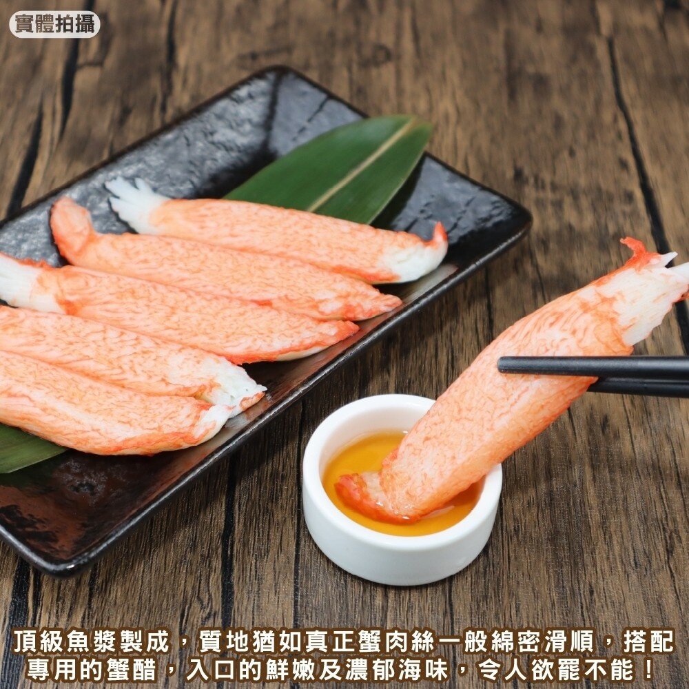 日本石川縣-大人的蟹味棒(每盒80g±10%)【海陸管家】滿額免運-圖片-3