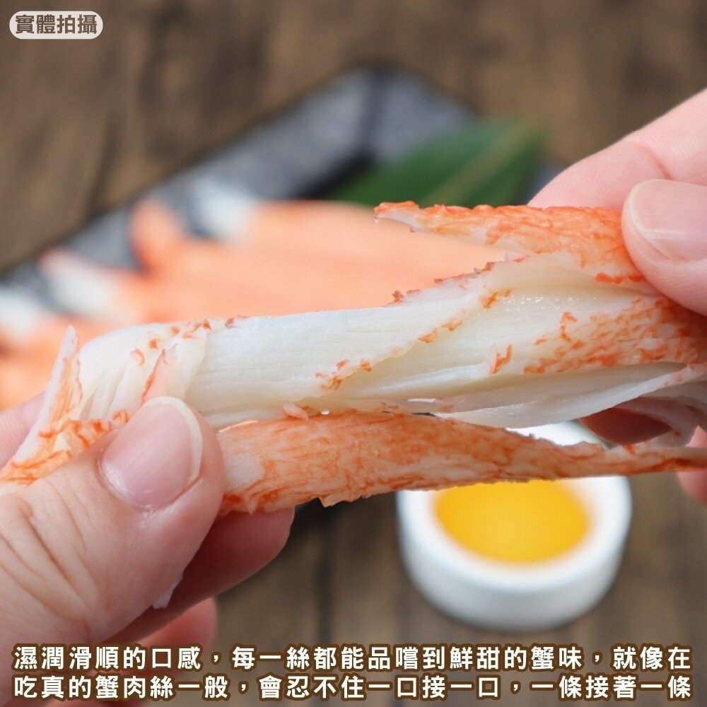 日本石川縣-大人的蟹味棒(每盒80g±10%)【海陸管家】滿額免運-圖片-4