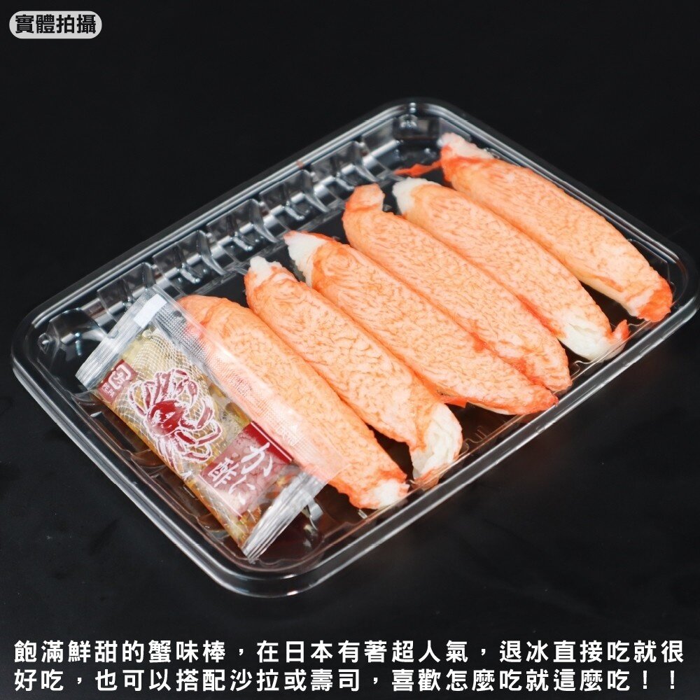 日本石川縣-大人的蟹味棒(每盒80g±10%)【海陸管家】滿額免運-圖片-5