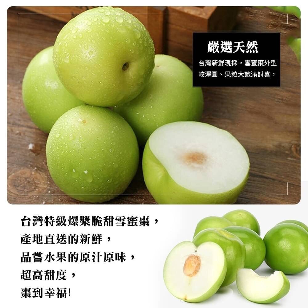 屏東高樹頂級雪麗蜜棗4.5斤±10%/箱【果農直配】0運費 蜜棗 雪蜜棗-圖片-5