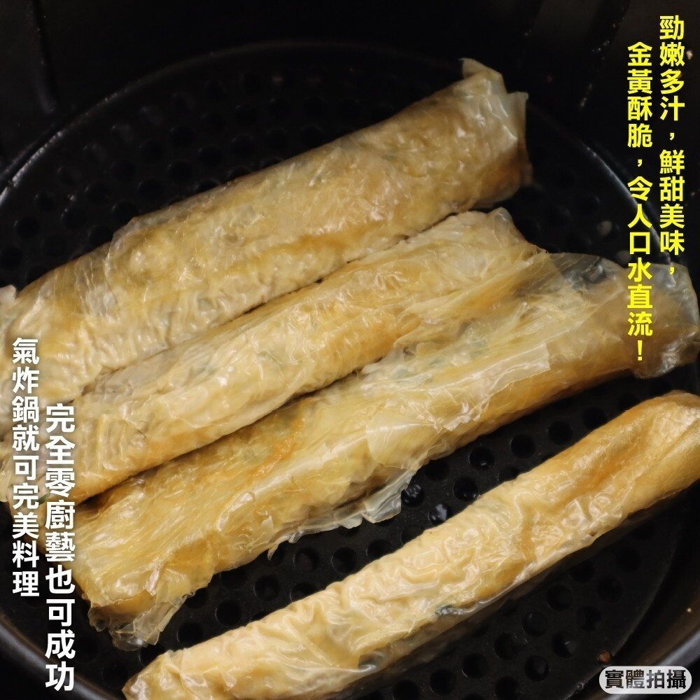 滿滿蝦仁虎皮蝦捲(每盒180g±10%)【天天鮮配】滿額免運 蝦捲 虎皮蝦捲 炸物點心 冷凍食品-圖片-3