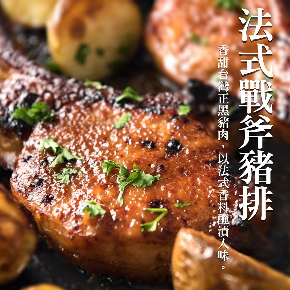 超級戰斧小豬排(每包5支/600g±10%)【海陸管家】滿額免運 戰斧豬排-圖片-1