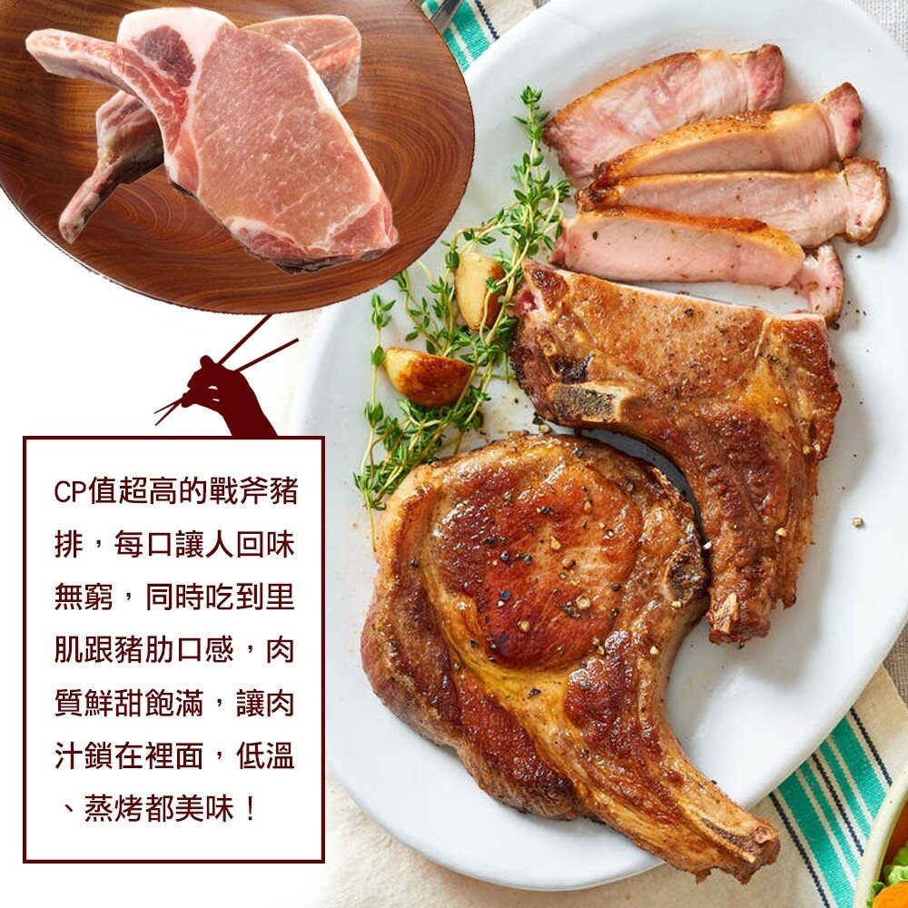 超級戰斧小豬排(每包5支/600g±10%)【海陸管家】滿額免運 戰斧豬排-圖片-2