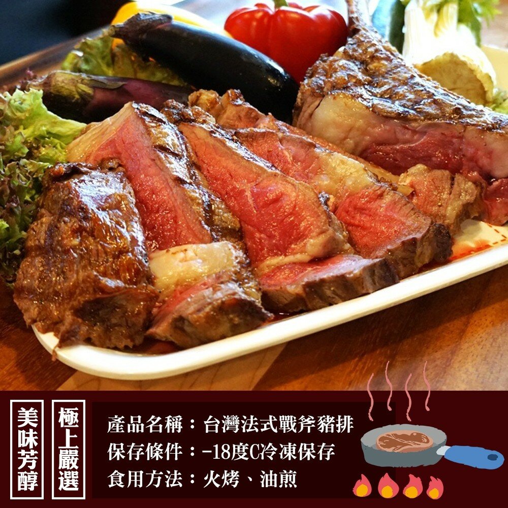 超級戰斧小豬排(每包5支/600g±10%)【海陸管家】滿額免運 戰斧豬排-圖片-4