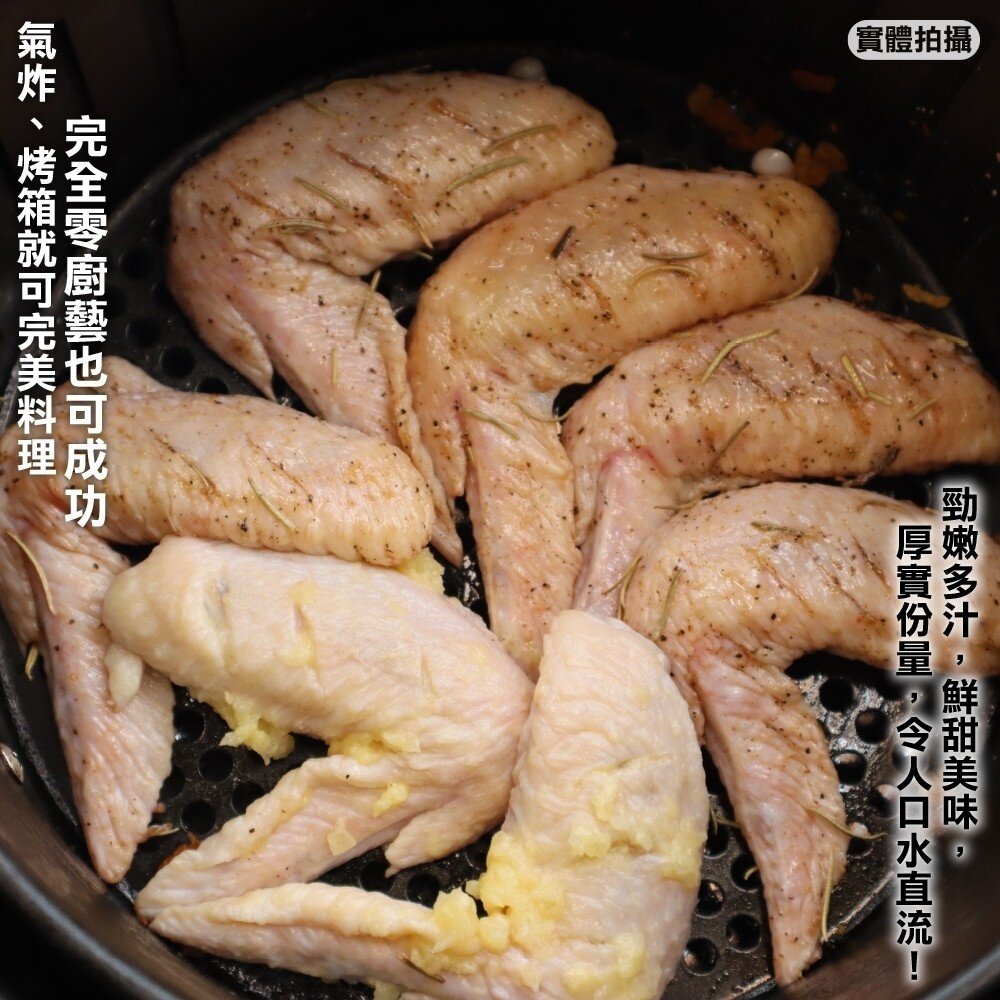台灣鮮嫩二節翅(每包16支/約600g±10%)【海陸管家】滿額免運-圖片-3