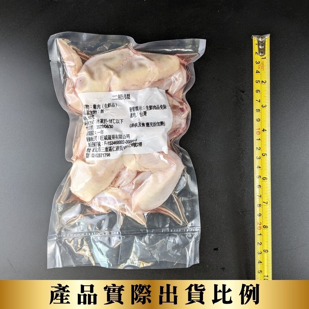 台灣鮮嫩二節翅(每包16支/約600g±10%)【海陸管家】滿額免運-圖片-6