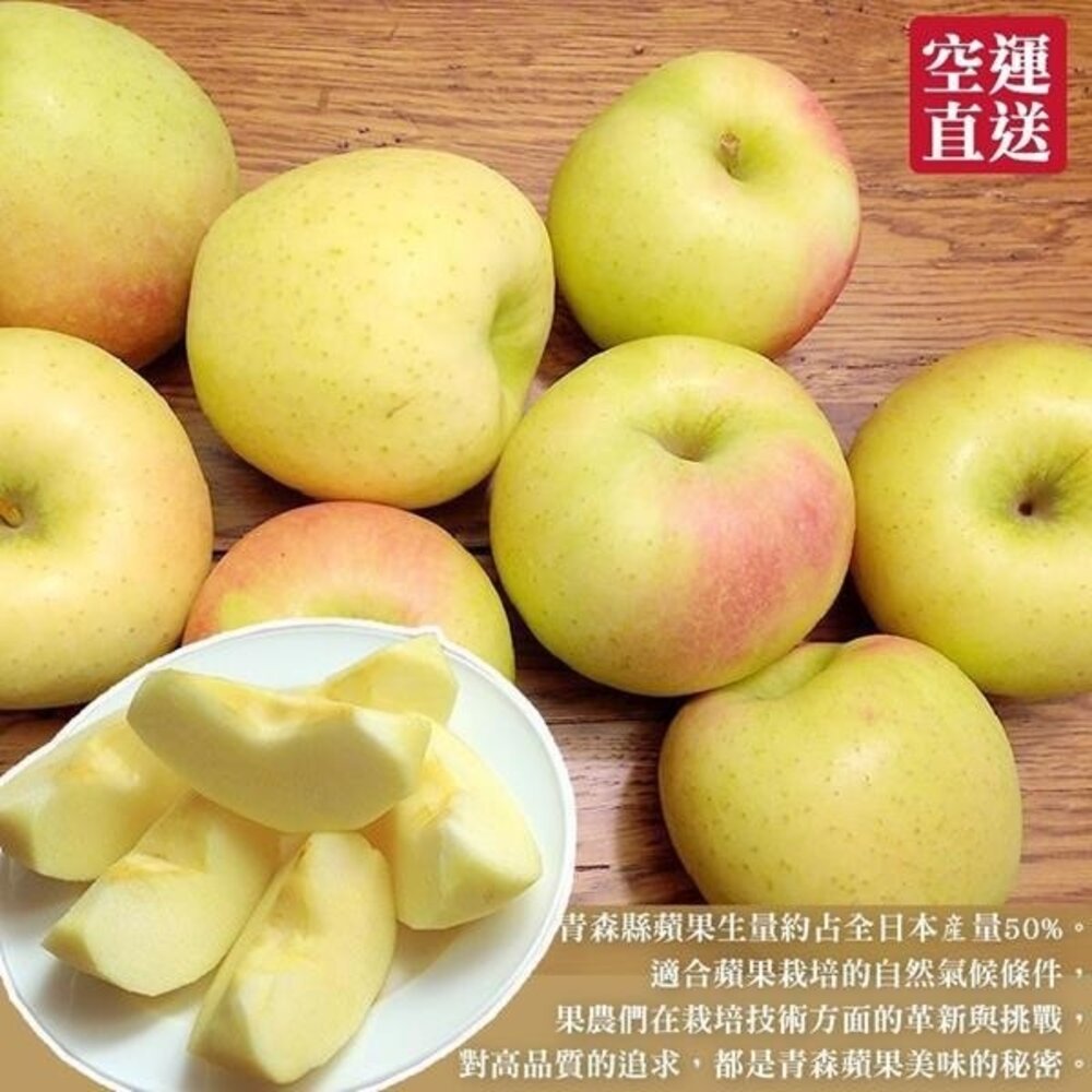 日本青森TOKI水蜜桃蘋果 0運費【果之蔬】日本蘋果 青森蘋果 TOKI蘋果 蘋果禮盒-圖片-4
