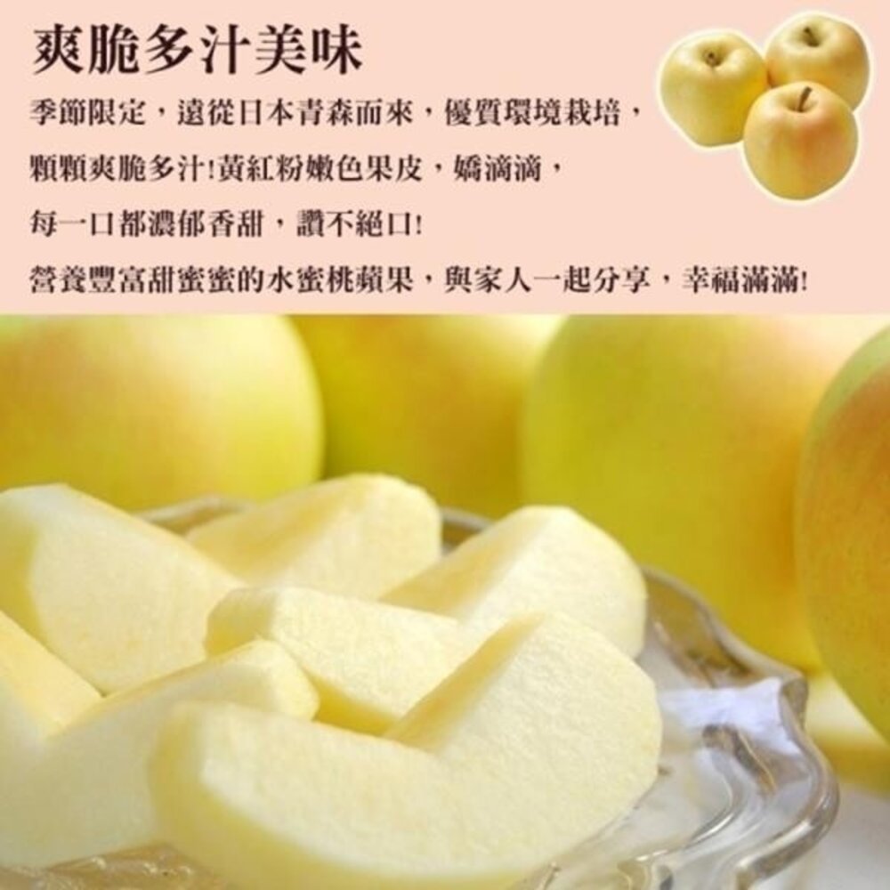 日本青森TOKI水蜜桃蘋果 0運費【果之蔬】日本蘋果 青森蘋果 TOKI蘋果 蘋果禮盒-圖片-5