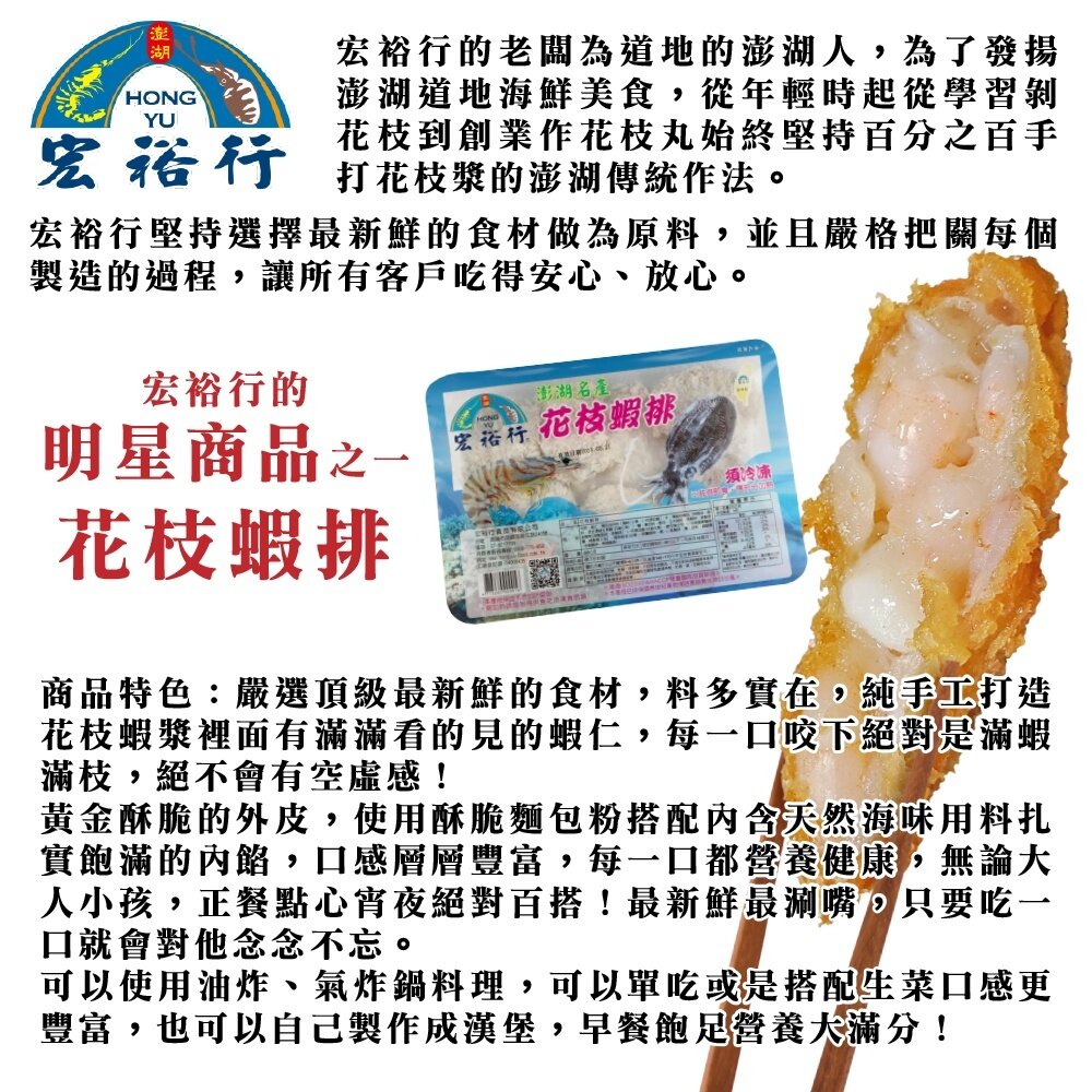 超厚實黃金花枝蝦排(每盒10-13片/約600g±10%)【宏裕行】滿額免運 蝦排 花枝排 海鮮排 炸蝦排 炸花枝排-圖片-1