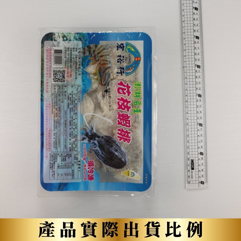 超厚實黃金花枝蝦排(每盒10-13片/約600g±10%)【宏裕行】滿額免運 蝦排 花枝排 海鮮排 炸蝦排 炸花枝排-圖片-8