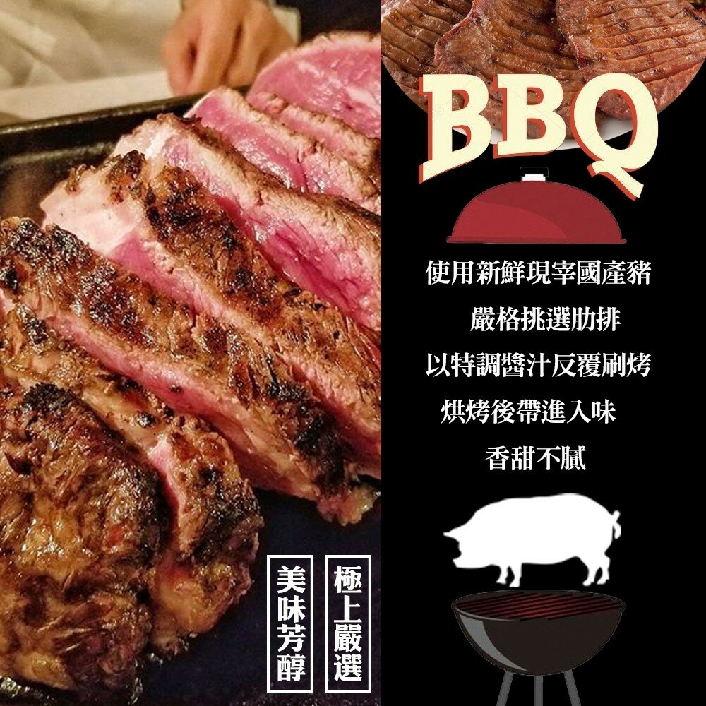 BBQ和風炭烤豬肋排(每包3-4支/300g±10%)【海陸管家】滿額免運-圖片-1
