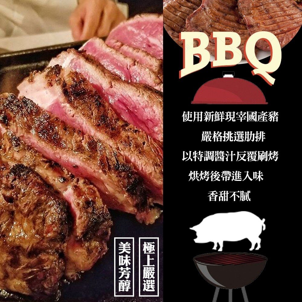 BBQ和風炭烤豬肋排(每包3-4支/300g±10%)【天天鮮配】滿額免運-圖片-2