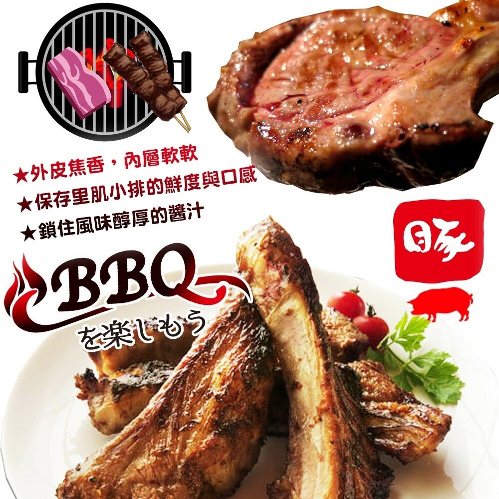 BBQ和風炭烤豬肋排(每包3-4支/300g±10%)【海陸管家】滿額免運-圖片-2