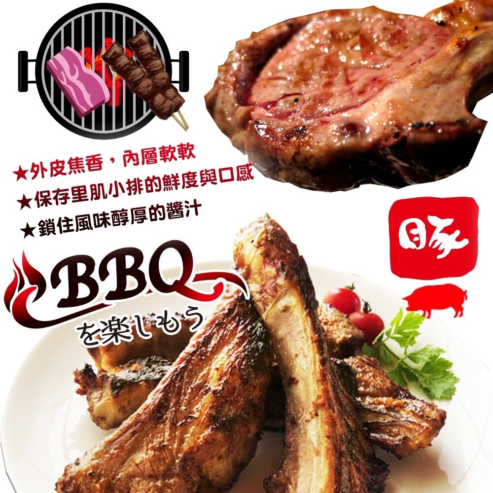 BBQ和風炭烤豬肋排(每包3-4支/300g±10%)【天天鮮配】滿額免運-圖片-3