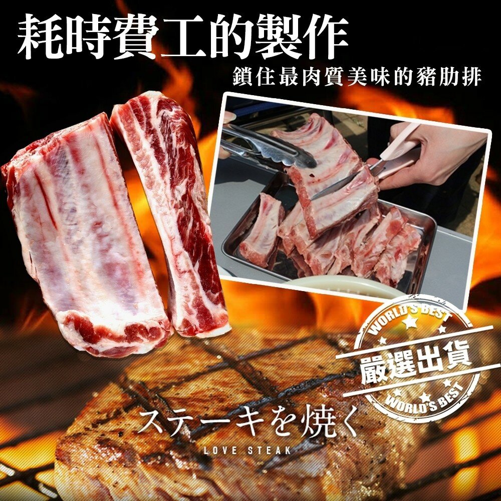 BBQ和風炭烤豬肋排(每包3-4支/300g±10%)【海陸管家】滿額免運-圖片-3