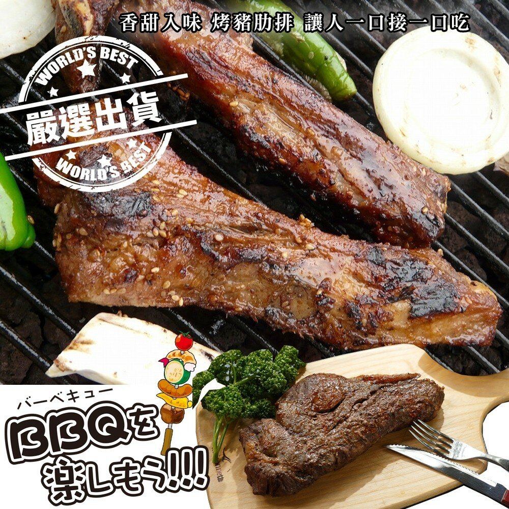 BBQ和風炭烤豬肋排(每包3-4支/300g±10%)【海陸管家】滿額免運-圖片-4