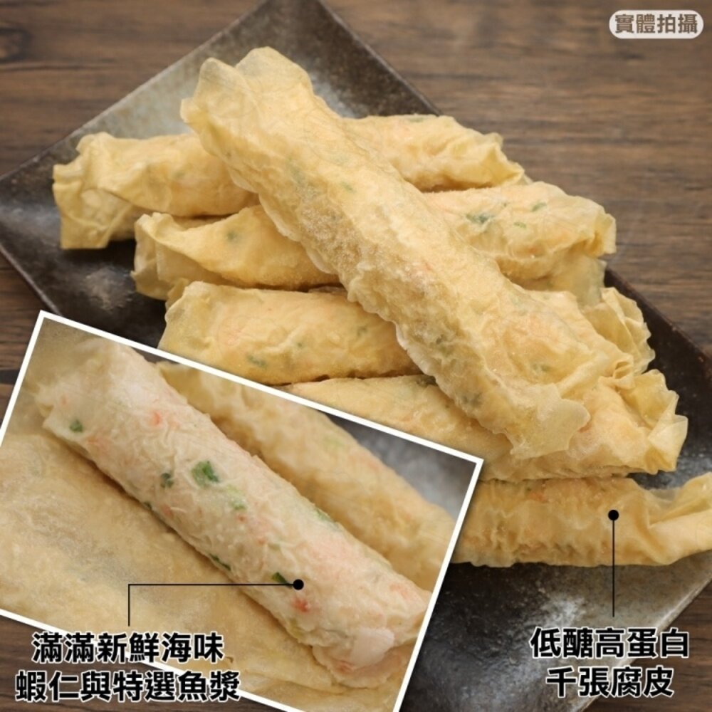 府城蝦捲(每盒10條/約320g±10%)【海陸管家】滿額免運-圖片-1