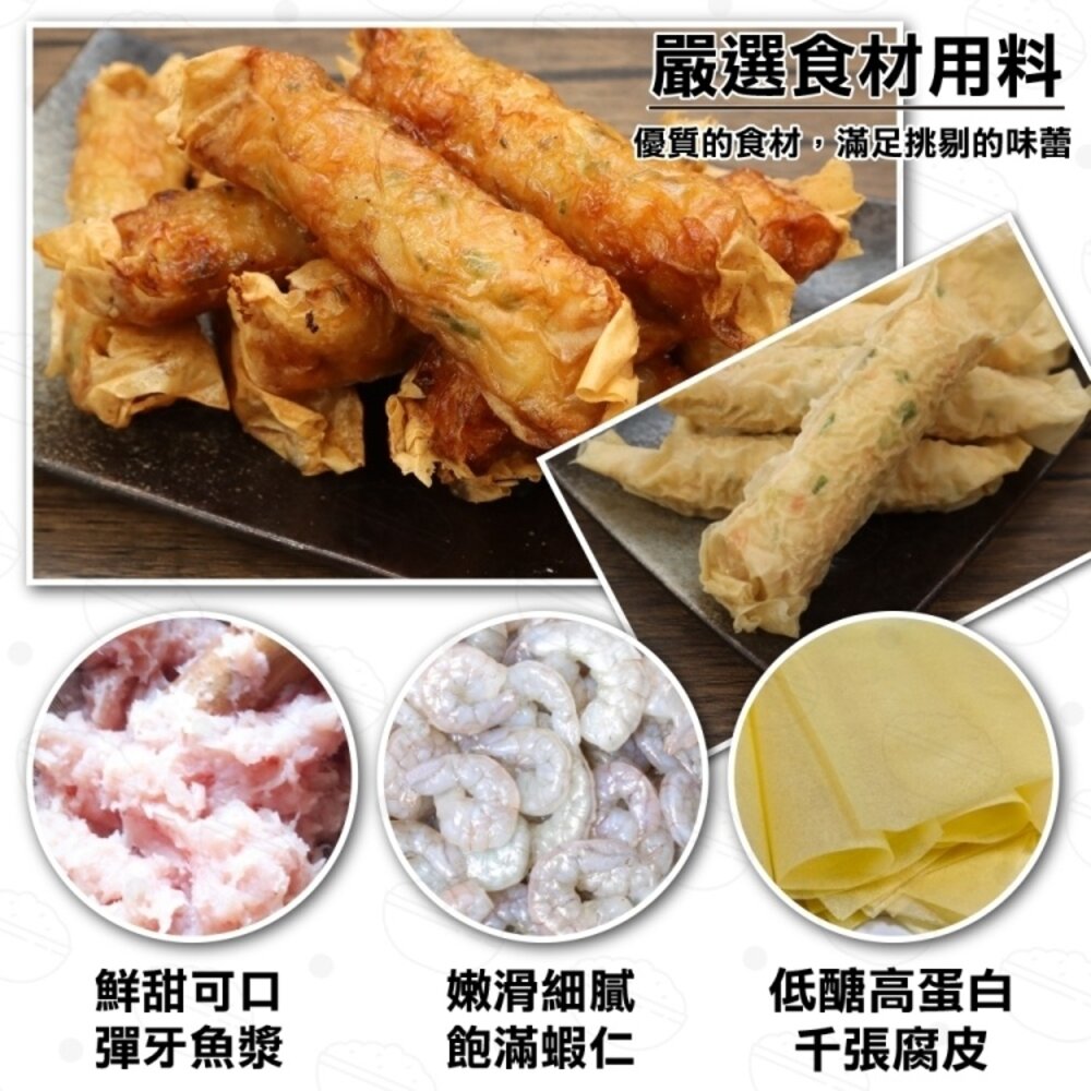 府城蝦捲(每盒10條/約320g±10%)【海陸管家】滿額免運-圖片-2