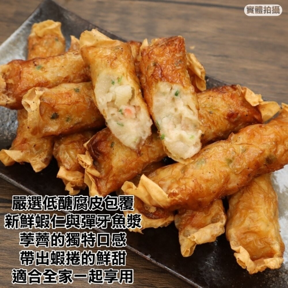 府城蝦捲(每盒10條/約320g±10%)【海陸管家】滿額免運-圖片-4