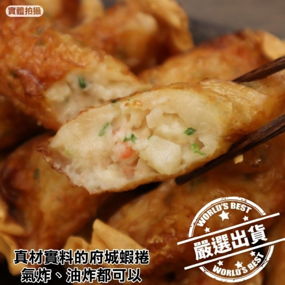 府城蝦捲(每盒10條/約320g±10%)【海陸管家】滿額免運-圖片-5