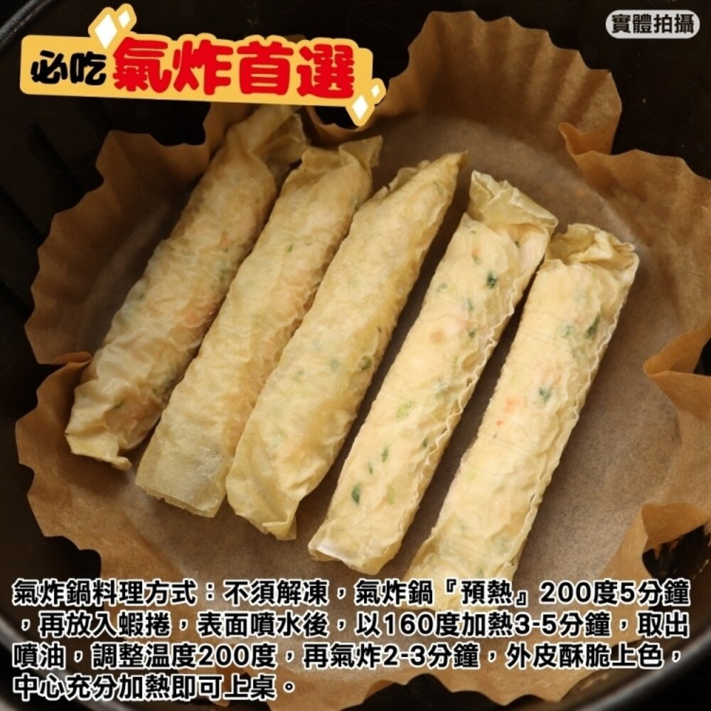 府城蝦捲(每盒10條/約320g±10%)【海陸管家】滿額免運-圖片-6