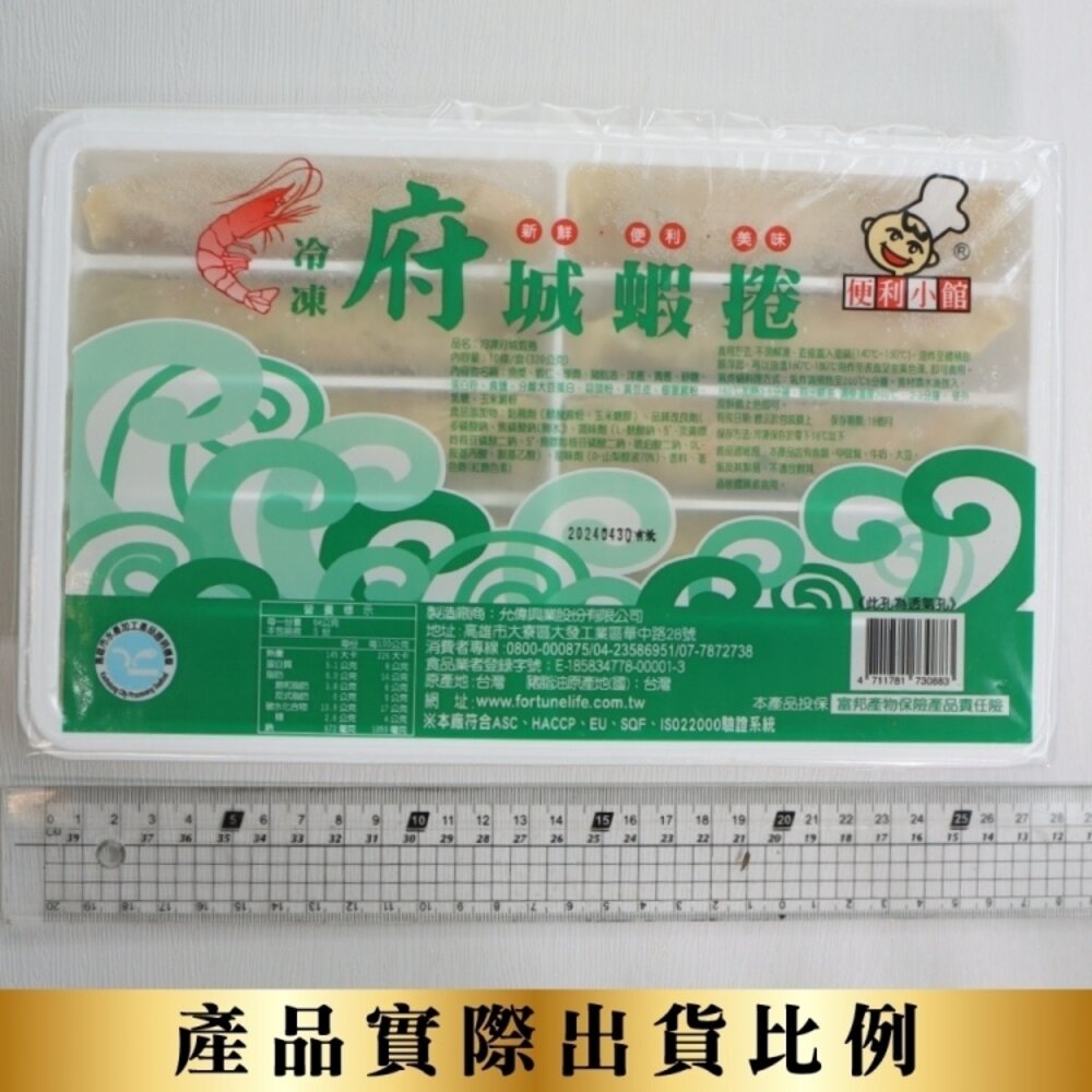 府城蝦捲(每盒10條/約320g±10%)【海陸管家】滿額免運-圖片-9