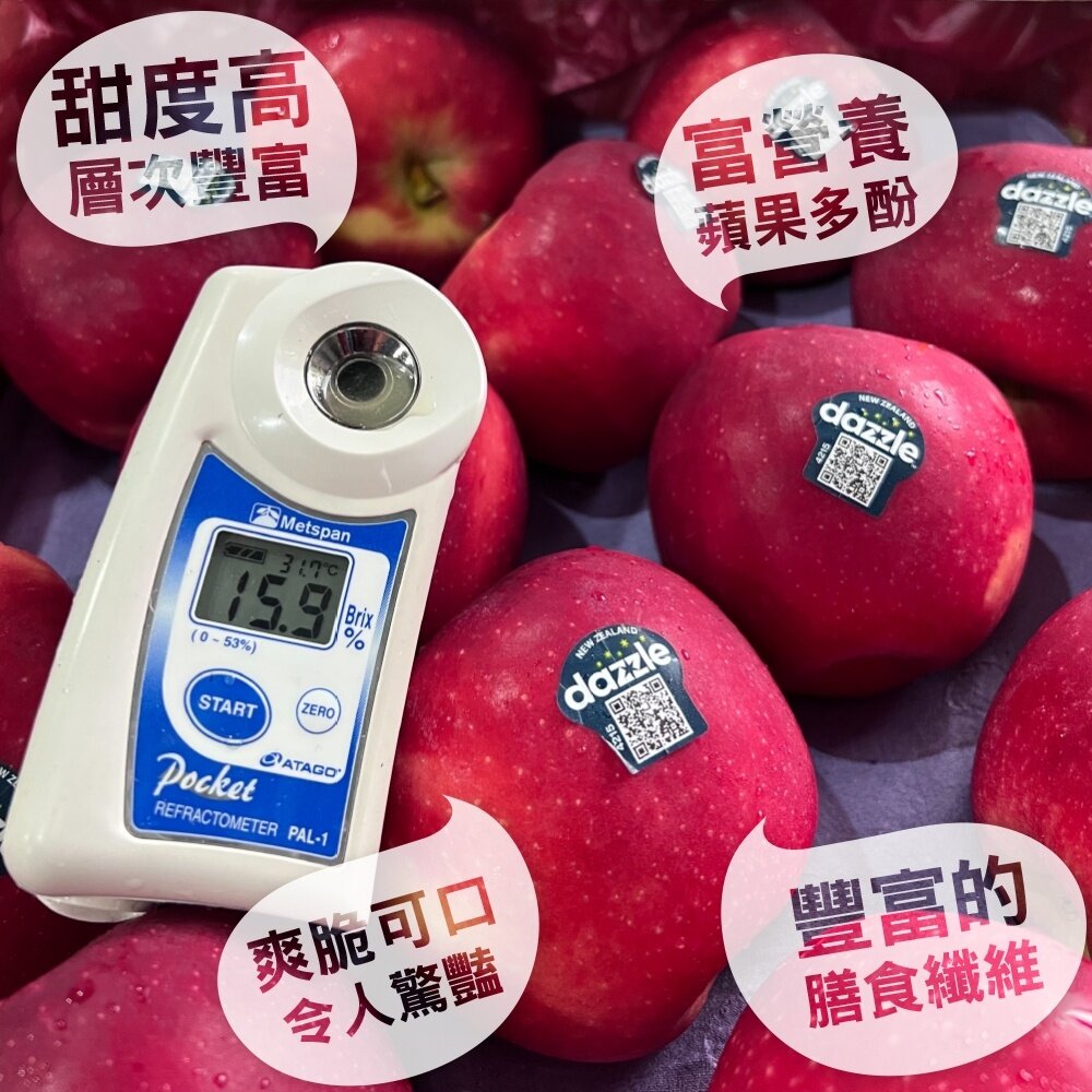 紐西蘭Dazzle炫麗蘋果 0運費【獨家進口】紐西蘭蘋果 進口蘋果 絢麗蘋果 Dazzle蘋果 無蠟蘋果-圖片-4
