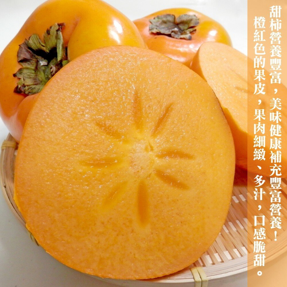 摩天嶺高山甜柿禮盒 0運費【果農直配】-圖片-4