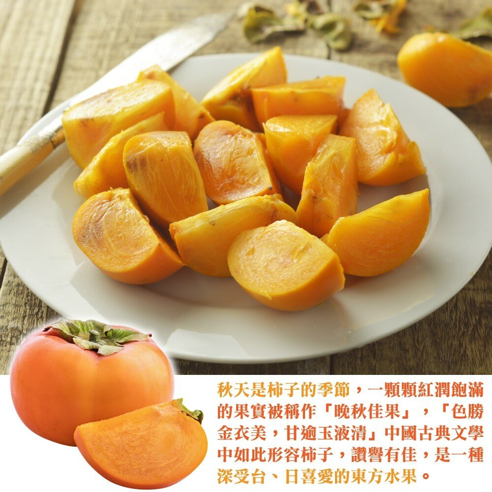 摩天嶺高山甜柿禮盒 0運費【果農直配】-圖片-5