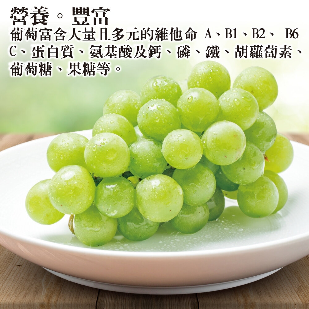 美國加州綠地球葡萄 0運費【果之蔬】綠葡萄 綠寶石葡萄 美國葡萄-圖片-2