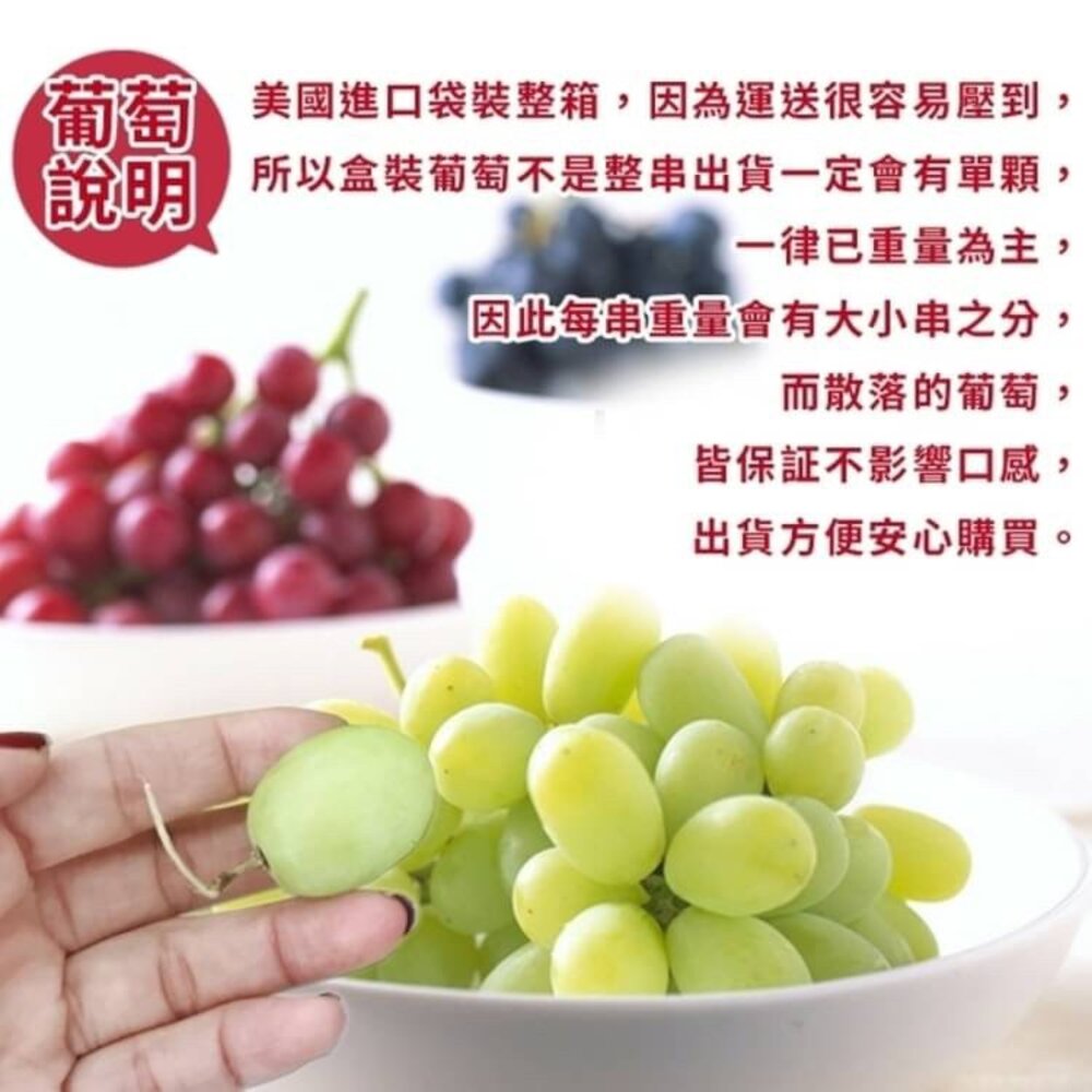 美國加州綠地球葡萄 0運費【果之蔬】綠葡萄 綠寶石葡萄 美國葡萄-圖片-5