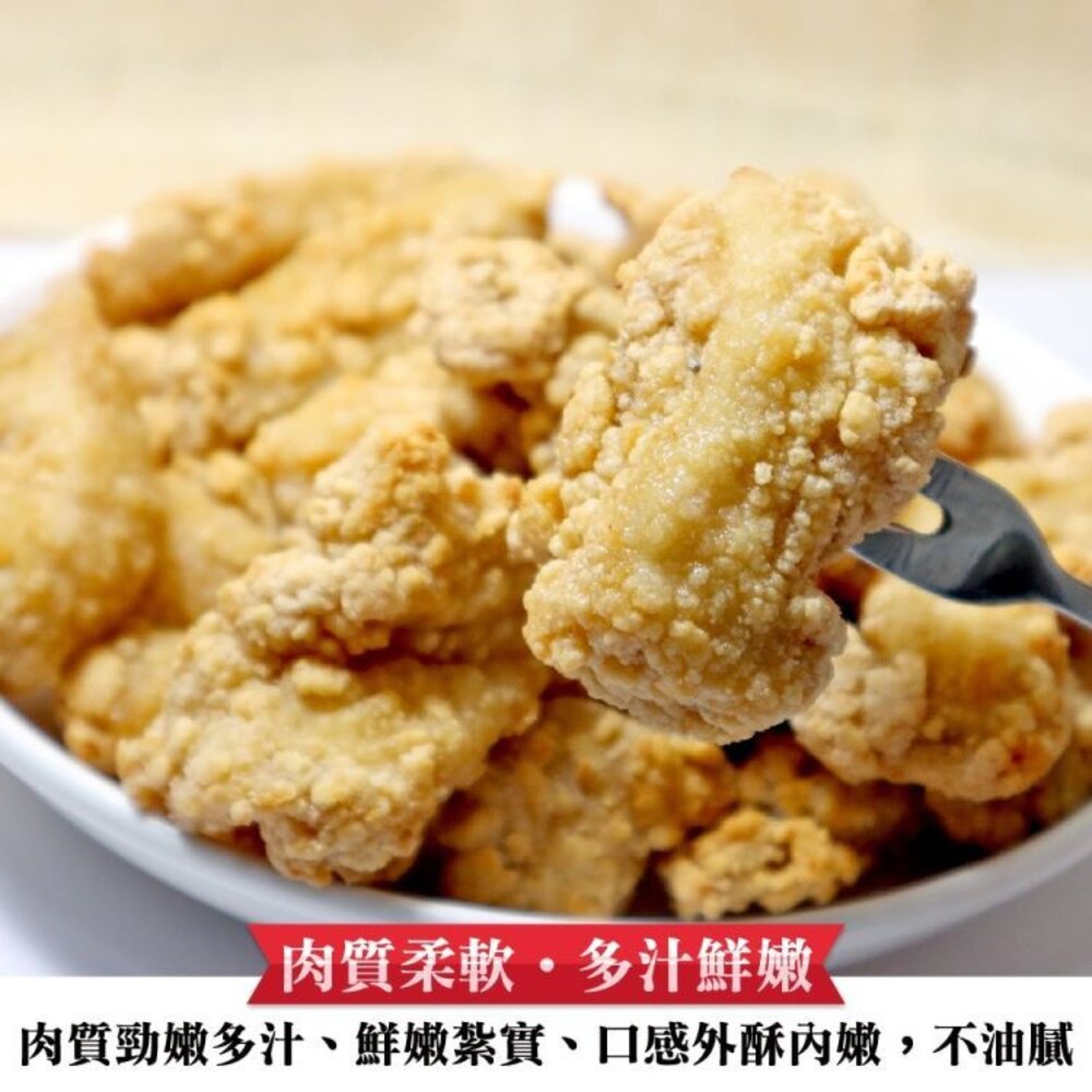 正點無骨排骨雞(每包250g±10%)【天天鮮配】滿額免運-圖片-3