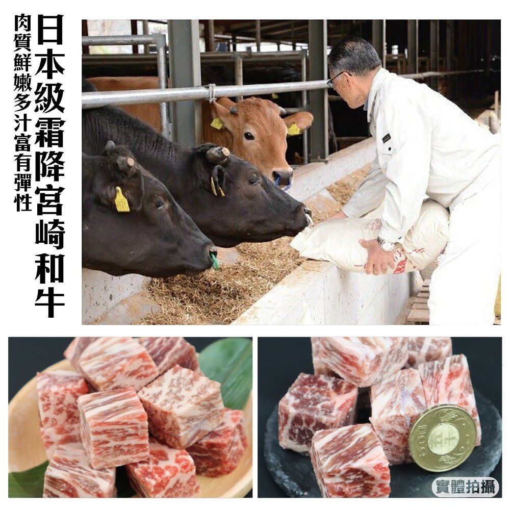 日本宮崎縣頂級A5和牛骰子牛(每包120g±10%)【海陸管家】全省免運-圖片-2