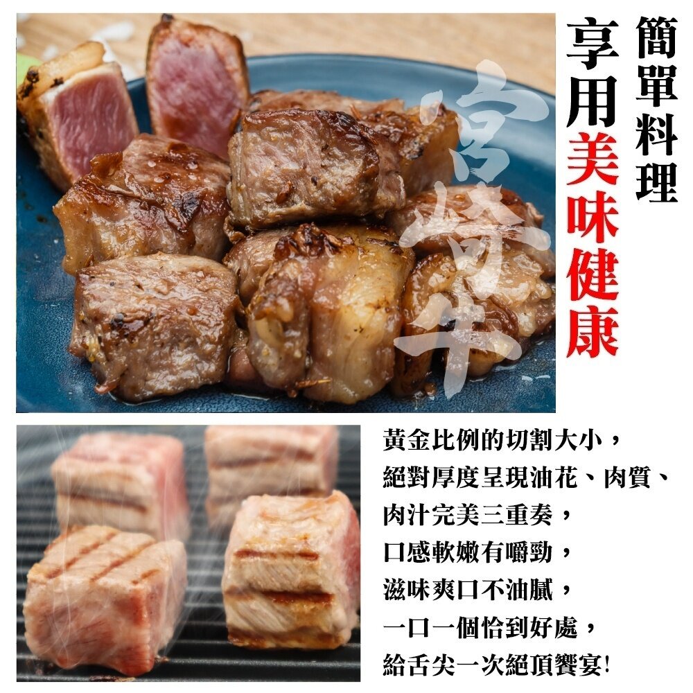 日本宮崎縣頂級A5和牛骰子牛(每包120g±10%)【海陸管家】全省免運-圖片-4