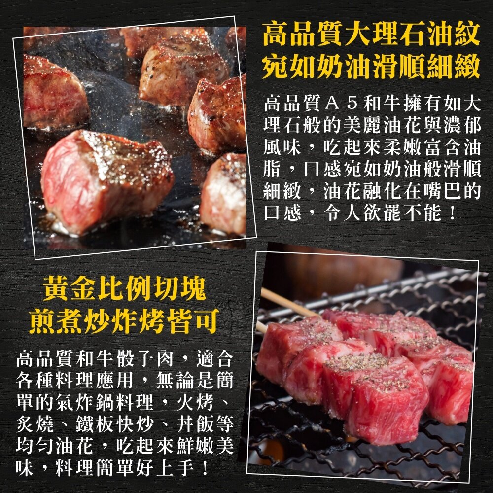 日本宮崎縣頂級A5和牛骰子牛(每包120g±10%)【海陸管家】全省免運-圖片-5