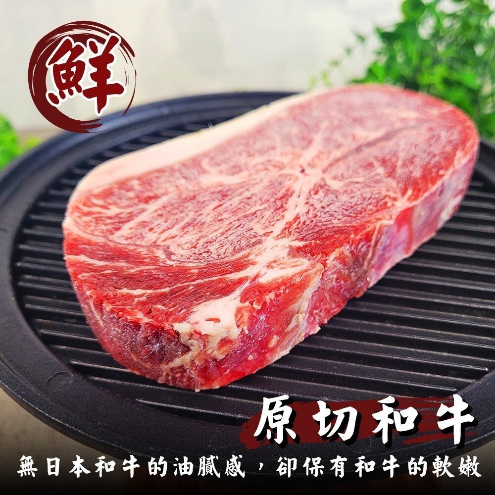 澳洲日本種M8-9+和牛牛排(每片300g±10%)【天天鮮配】滿額免運 澳洲牛排 澳洲和牛 日本種和牛 M8 M9+-圖片-1