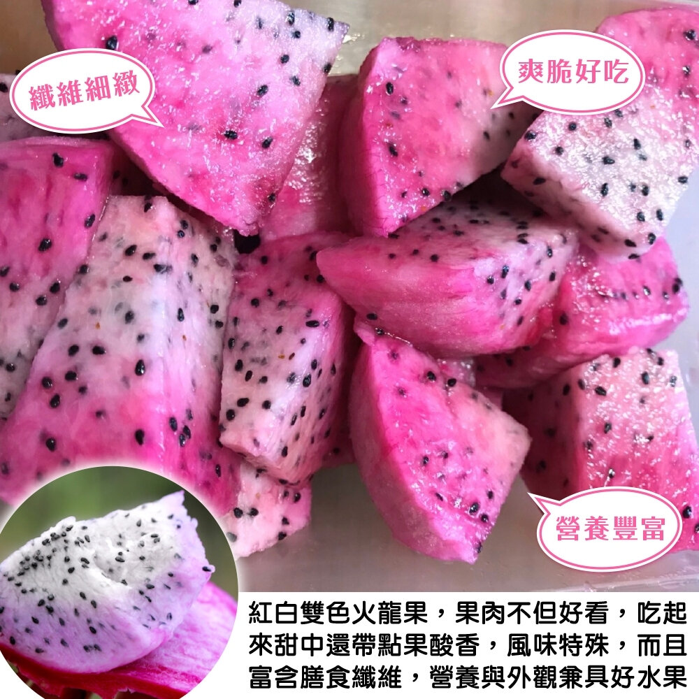 南投紅白雙色火龍果 0運費【果之蔬】紅肉火龍果 白肉火龍果 紅火龍果 白火龍果 漸層火龍果-圖片-4