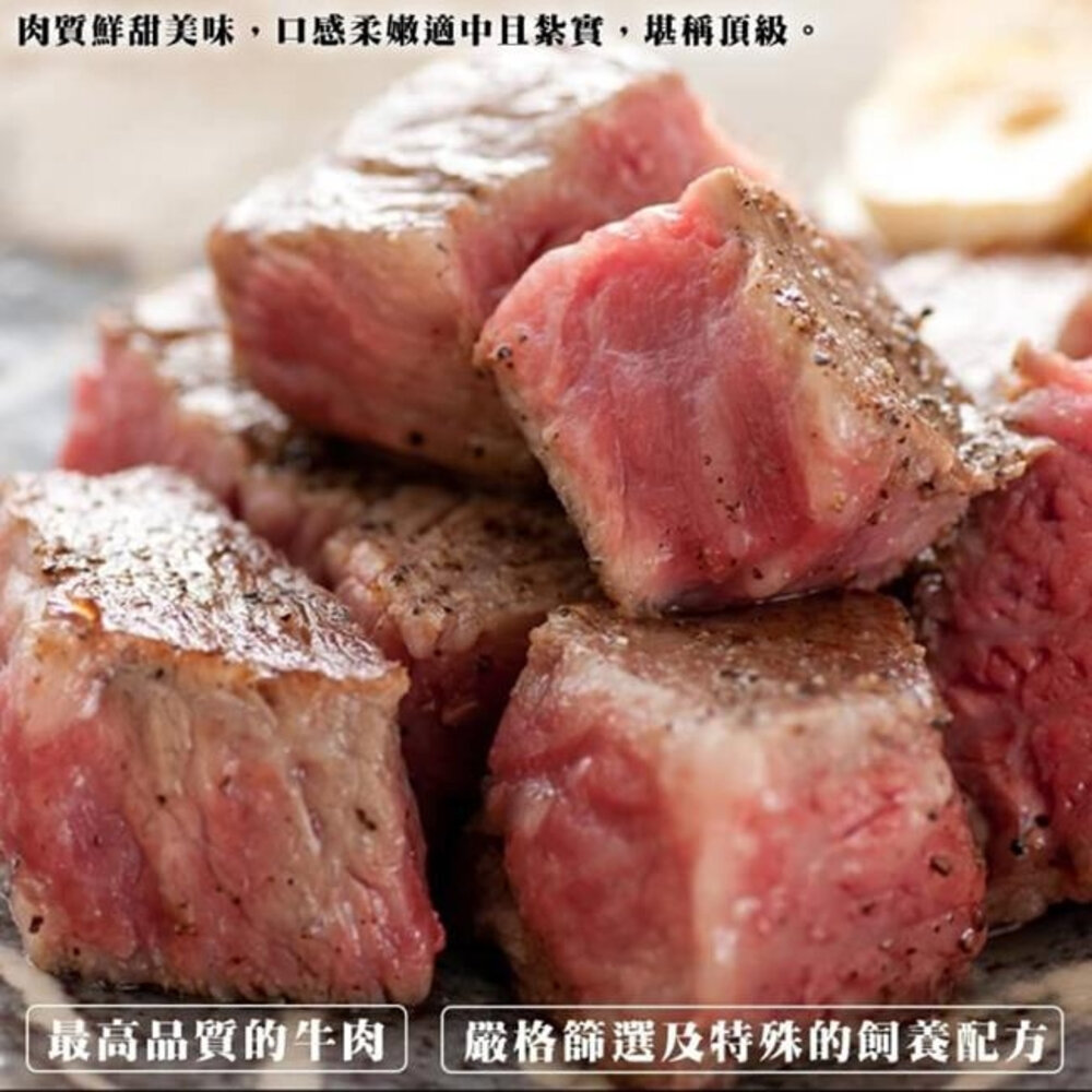 美國玫瑰日本種霜降骰子牛(每包150g±10%)【海陸管家】滿額免運-圖片-1