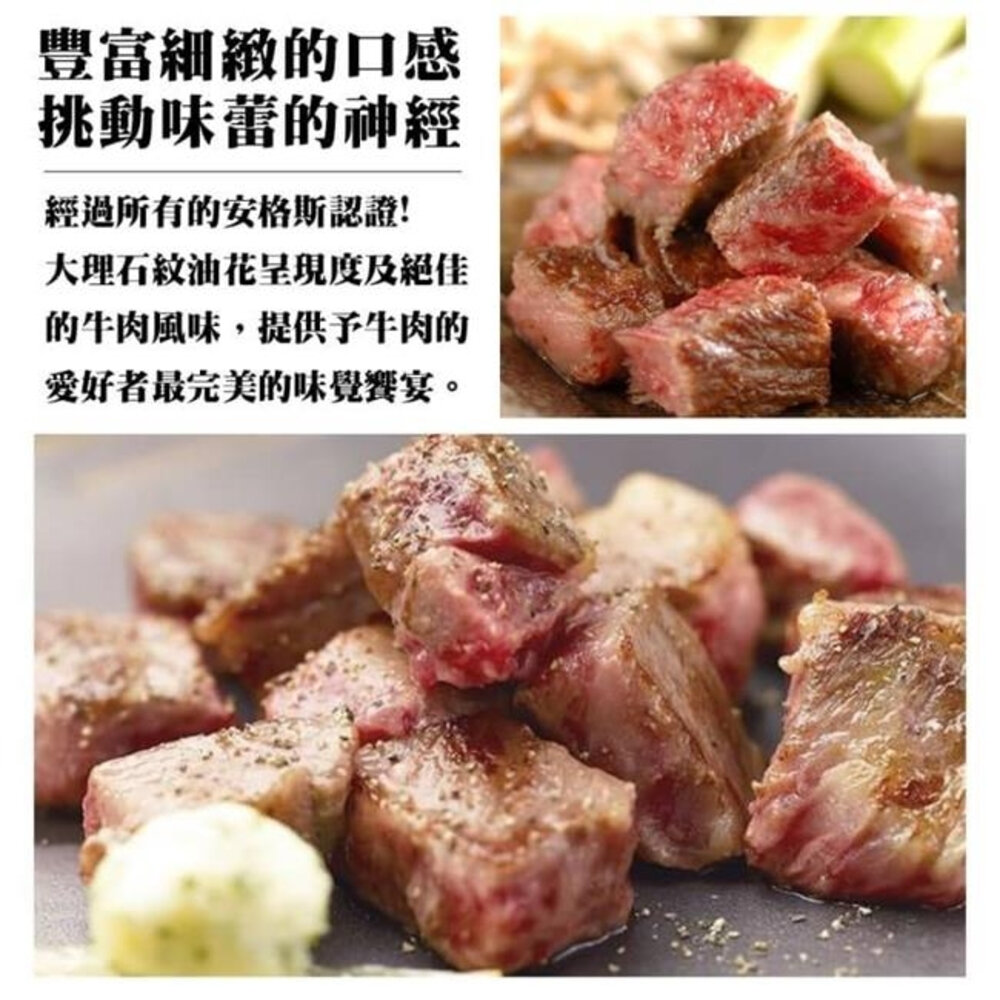 美國玫瑰日本種霜降骰子牛(每包150g±10%)【海陸管家】滿額免運-圖片-3