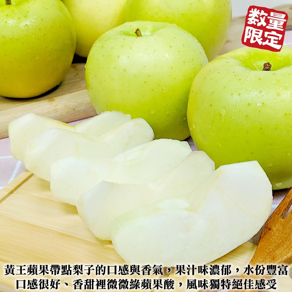 日本青森黃王蜜蘋果 0運費【果之蔬】日本蘋果 青森蘋果 蘋果禮盒 日本水果禮盒 蜜蘋果-圖片-3