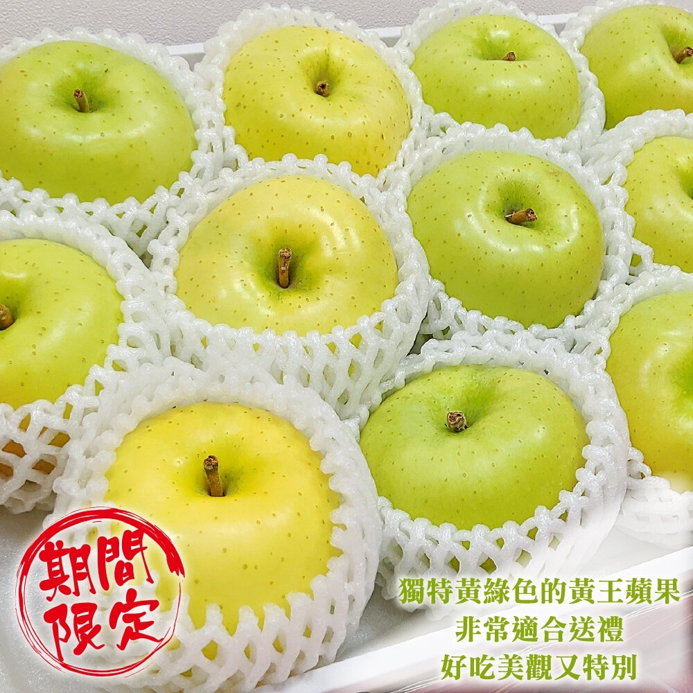 日本青森黃王蜜蘋果 0運費【果之蔬】日本蘋果 青森蘋果 蘋果禮盒 日本水果禮盒 蜜蘋果-圖片-4