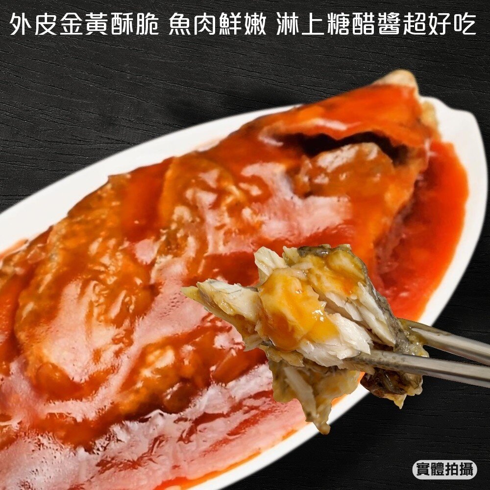 糖醋香酥鮮魚(每包1100g±10%)【廚鮮時代】滿額免運 糖醋魚 年菜 桌菜-圖片-3